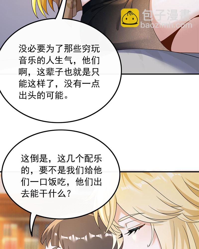 重生，我纔是娛樂天王 - [第25話] 不撞不相識(1/2) - 6