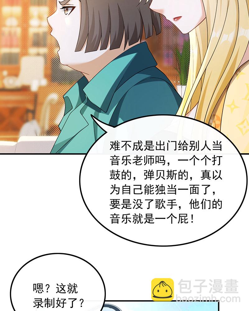 重生，我纔是娛樂天王 - [第25話] 不撞不相識(1/2) - 7