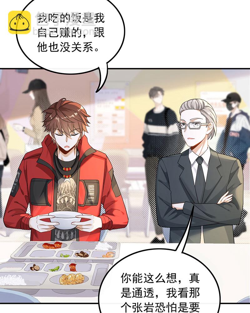 重生，我纔是娛樂天王 - [第27話] 見錢就眼開 - 4