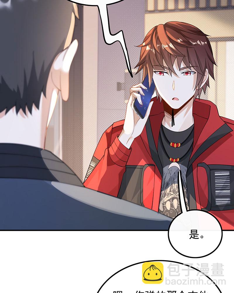 重生，我纔是娛樂天王 - [第27話] 見錢就眼開 - 5