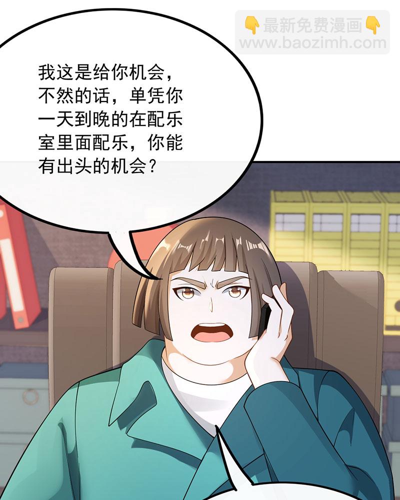 重生，我纔是娛樂天王 - [第27話] 見錢就眼開 - 5