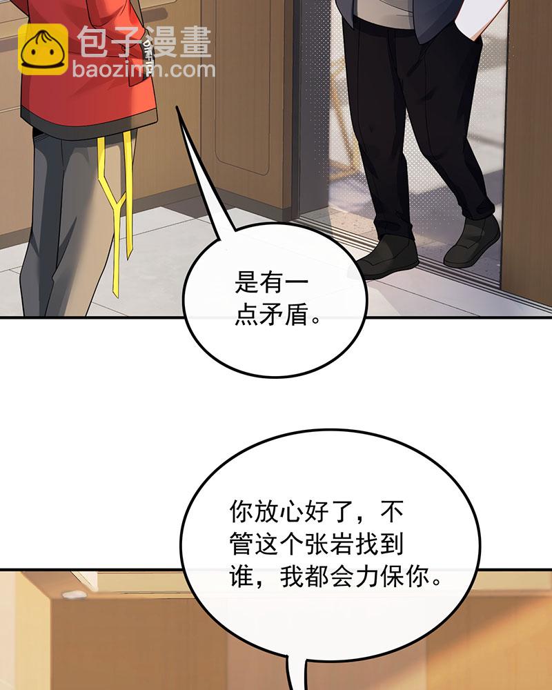 重生，我纔是娛樂天王 - [第27話] 見錢就眼開 - 6