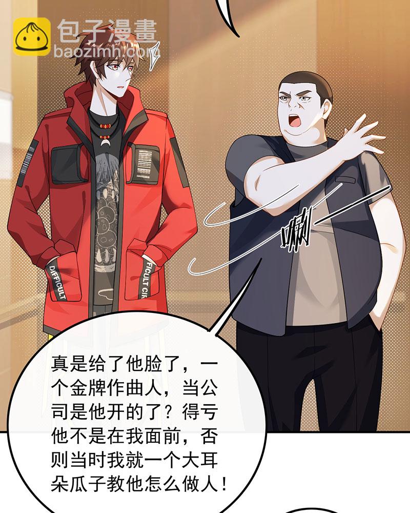 重生，我纔是娛樂天王 - [第27話] 見錢就眼開 - 1