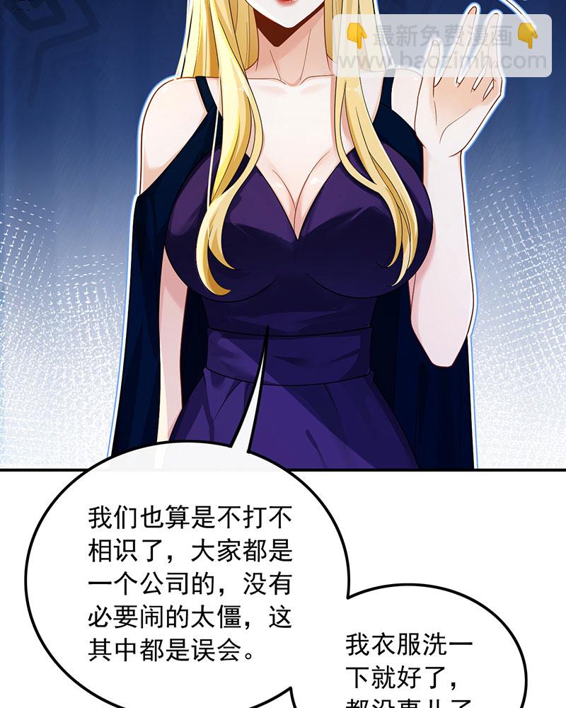 重生，我纔是娛樂天王 - [第27話] 見錢就眼開 - 1