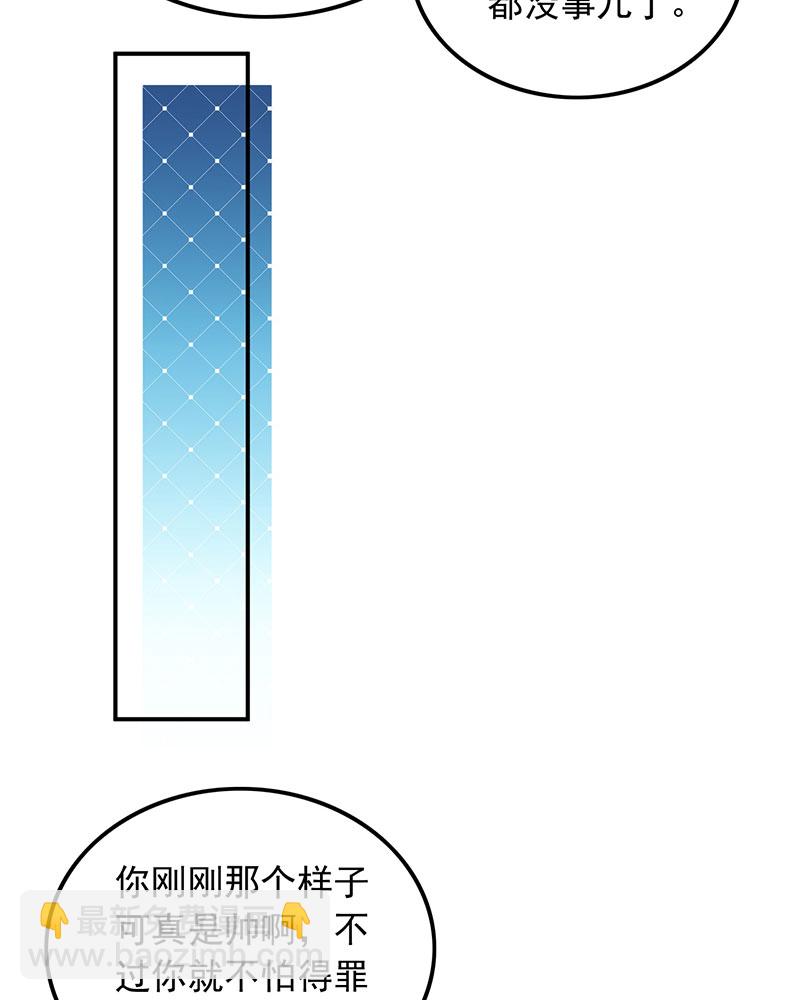 重生，我纔是娛樂天王 - [第27話] 見錢就眼開 - 2