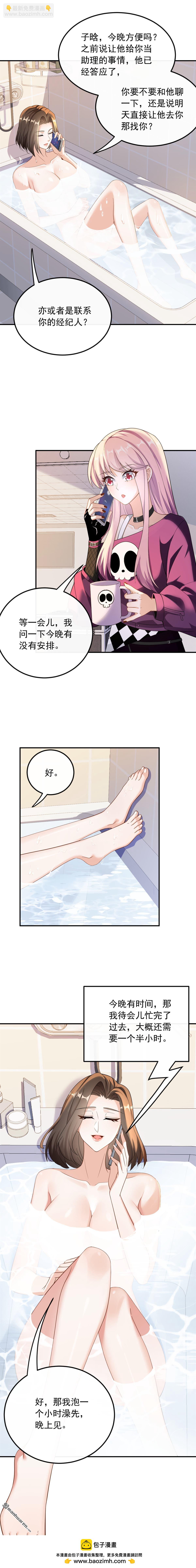 重生，我纔是娛樂天王 - 第38回 打兩份工 - 1