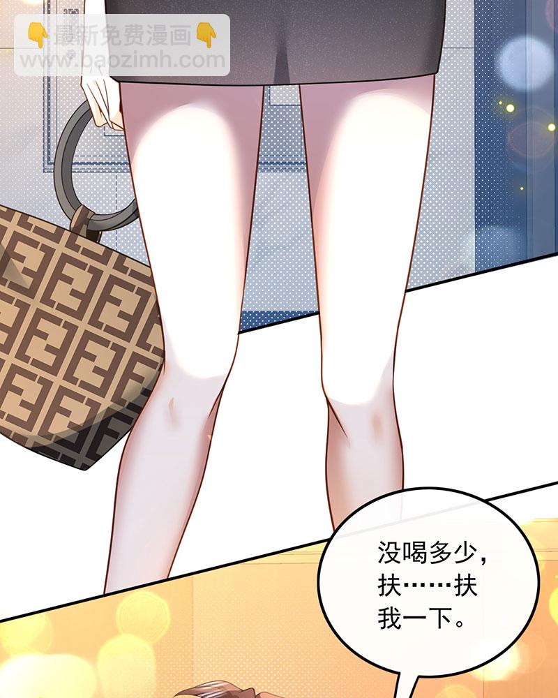 重生，我纔是娛樂天王 - [第5話] 酒醉，不省心的房東(1/2) - 2