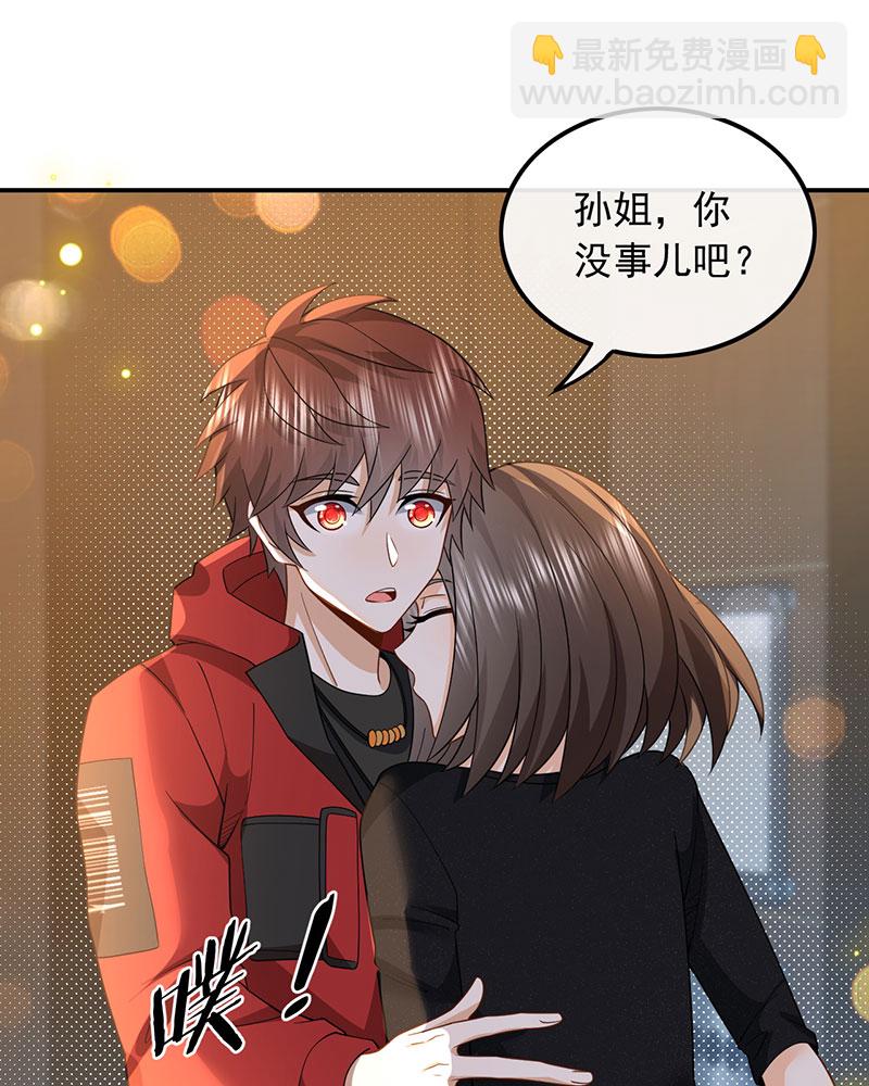 重生，我纔是娛樂天王 - [第5話] 酒醉，不省心的房東(1/2) - 5