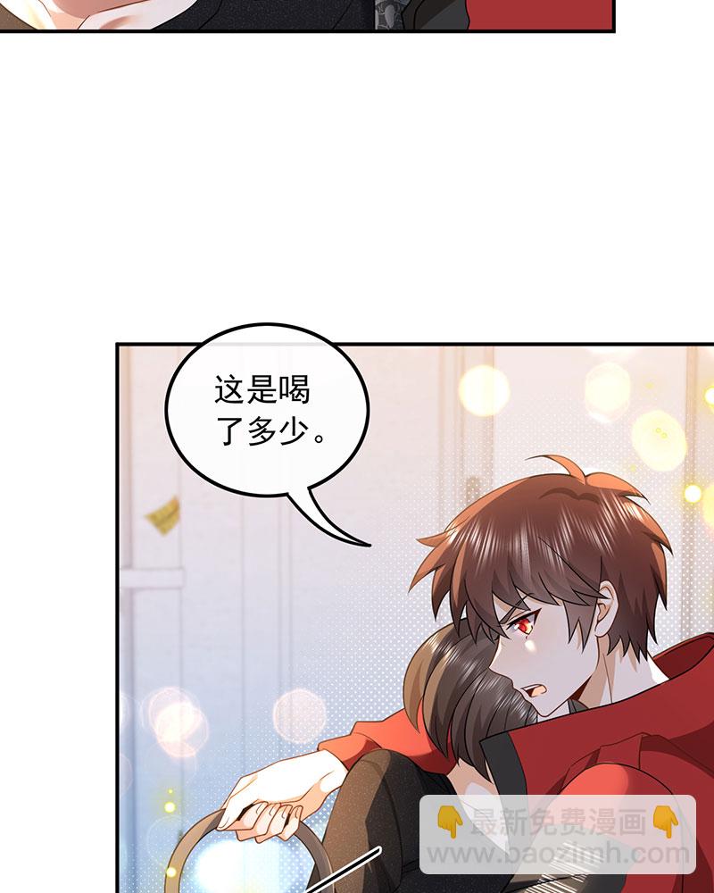 重生，我纔是娛樂天王 - [第5話] 酒醉，不省心的房東(1/2) - 2