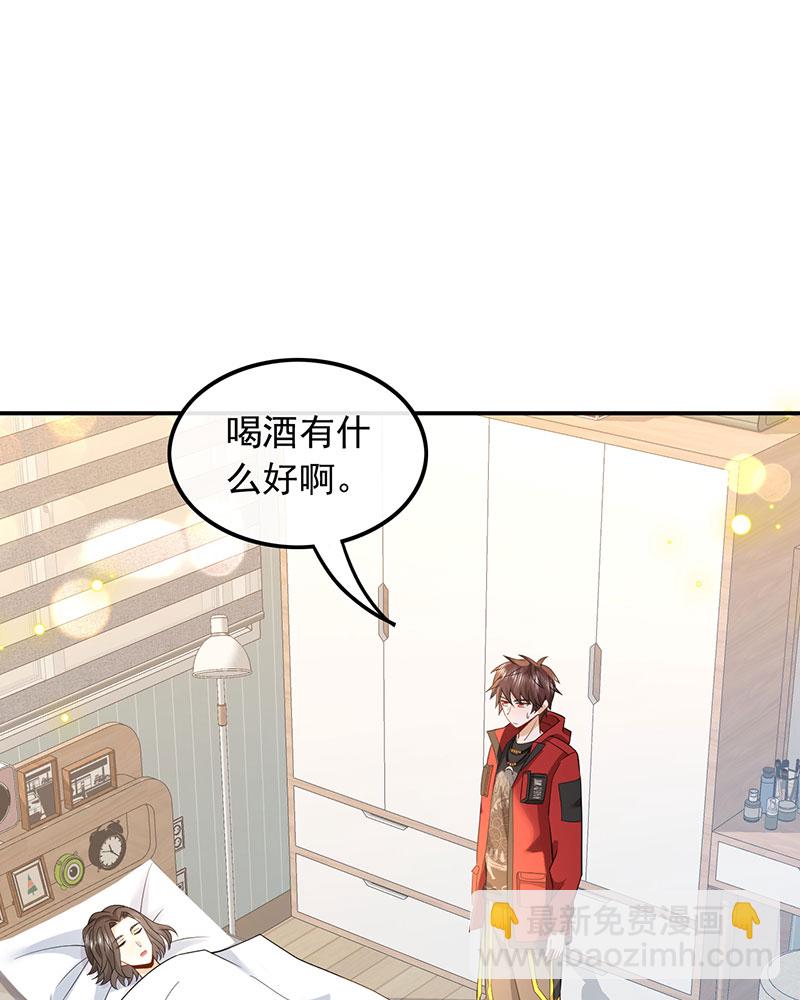 重生，我纔是娛樂天王 - [第5話] 酒醉，不省心的房東(1/2) - 6