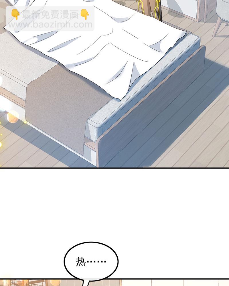 重生，我纔是娛樂天王 - [第5話] 酒醉，不省心的房東(1/2) - 7