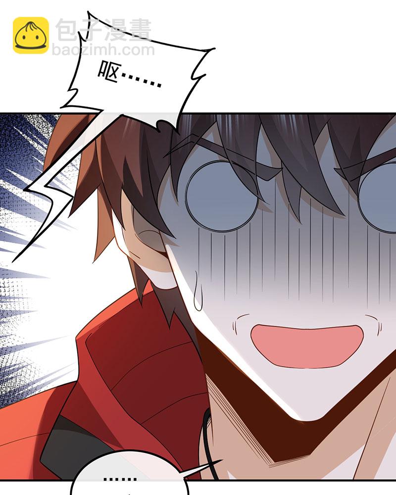 重生，我纔是娛樂天王 - [第5話] 酒醉，不省心的房東(1/2) - 1