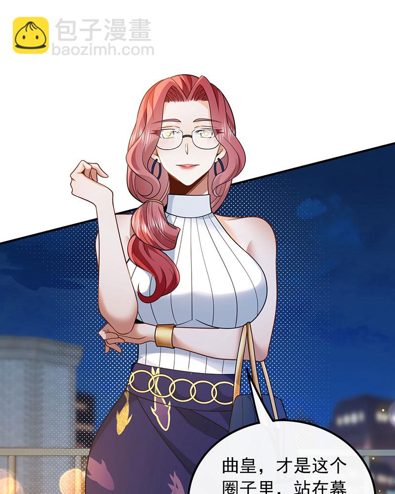 重生，我纔是娛樂天王 - [第5話] 酒醉，不省心的房東(1/2) - 4