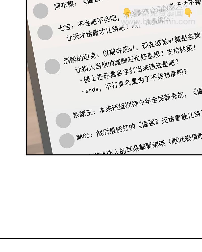 重生，我纔是娛樂天王 - [第5話] 酒醉，不省心的房東(2/2) - 2