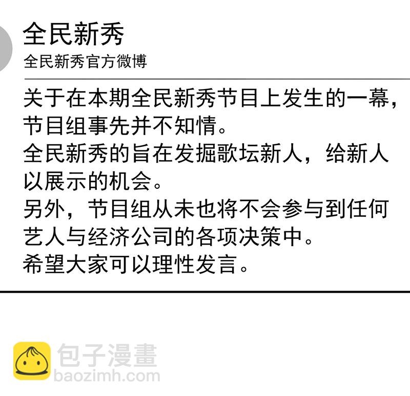 重生，我纔是娛樂天王 - [第5話] 酒醉，不省心的房東(2/2) - 3