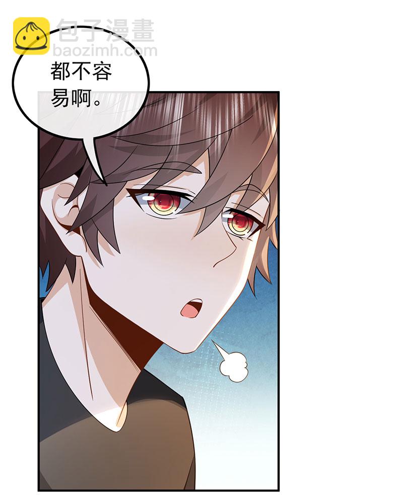 重生，我纔是娛樂天王 - [第5話] 酒醉，不省心的房東(2/2) - 4