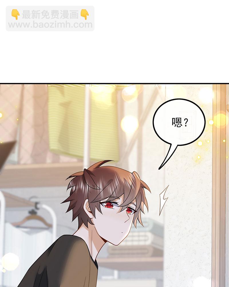 重生，我纔是娛樂天王 - [第5話] 酒醉，不省心的房東(2/2) - 1