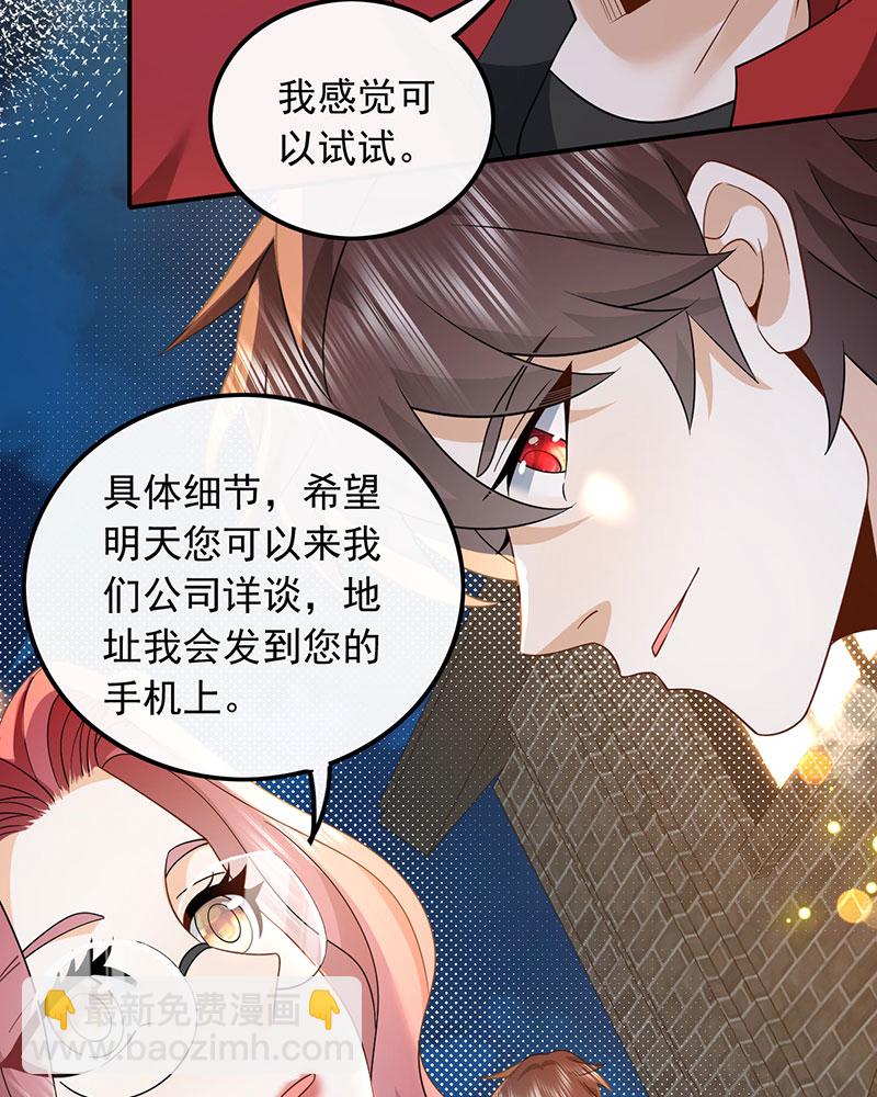 重生，我纔是娛樂天王 - [第5話] 酒醉，不省心的房東(1/2) - 6