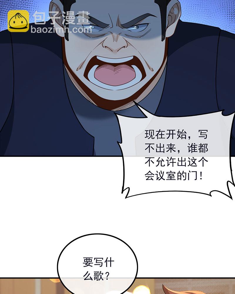 重生，我纔是娛樂天王 - [第7話] 電影主題曲，那些年！(2/2) - 4