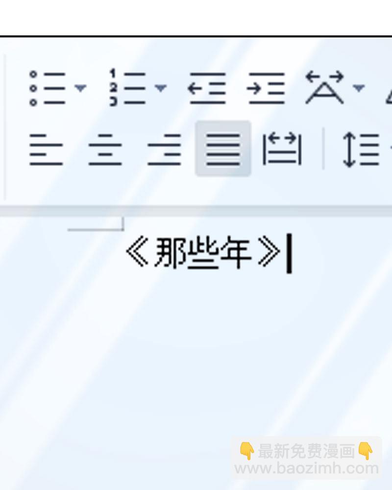 重生，我纔是娛樂天王 - [第7話] 電影主題曲，那些年！(2/2) - 5