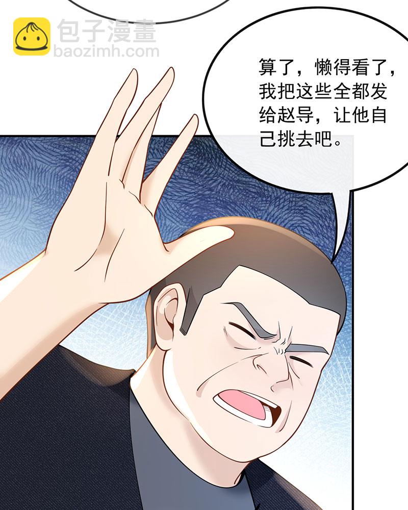 重生，我纔是娛樂天王 - [第9話] 青春和校園的味道(1/2) - 3