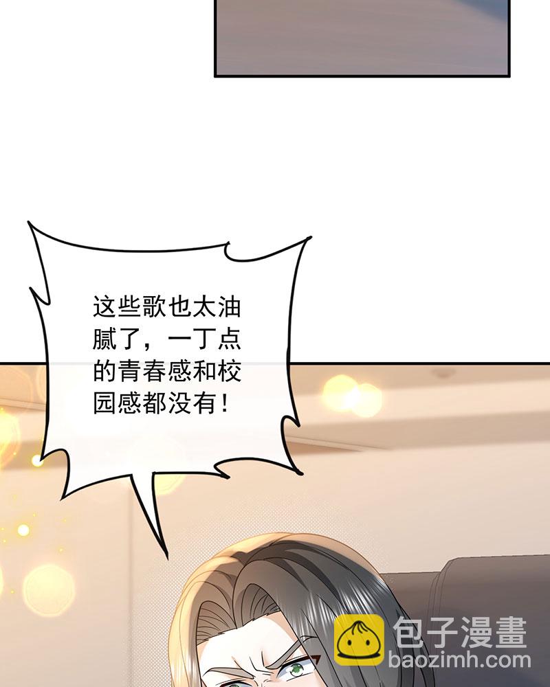 重生，我纔是娛樂天王 - [第9話] 青春和校園的味道(1/2) - 1