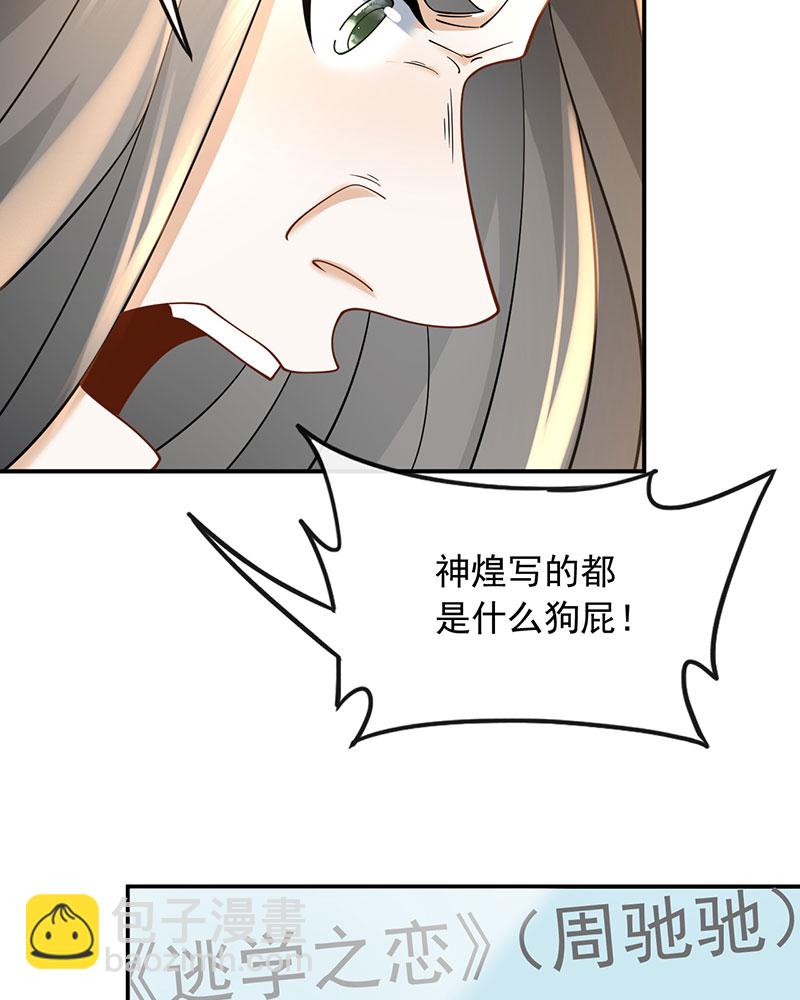 重生，我纔是娛樂天王 - [第9話] 青春和校園的味道(1/2) - 1