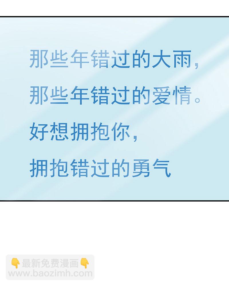 重生，我纔是娛樂天王 - [第9話] 青春和校園的味道(1/2) - 3