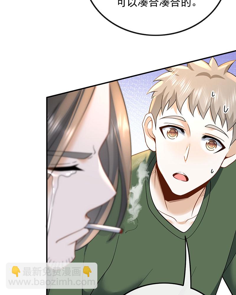 重生，我纔是娛樂天王 - [第9話] 青春和校園的味道(1/2) - 6