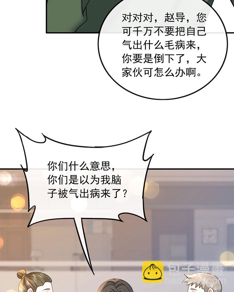 重生，我纔是娛樂天王 - [第9話] 青春和校園的味道(1/2) - 7