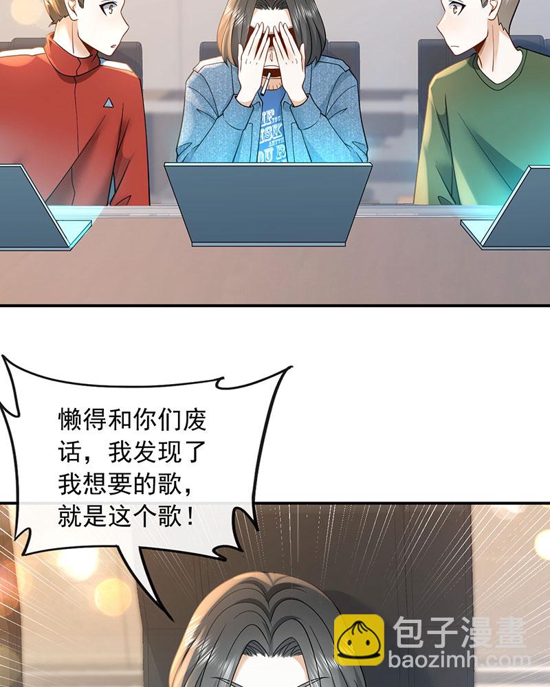 重生，我纔是娛樂天王 - [第9話] 青春和校園的味道(1/2) - 8