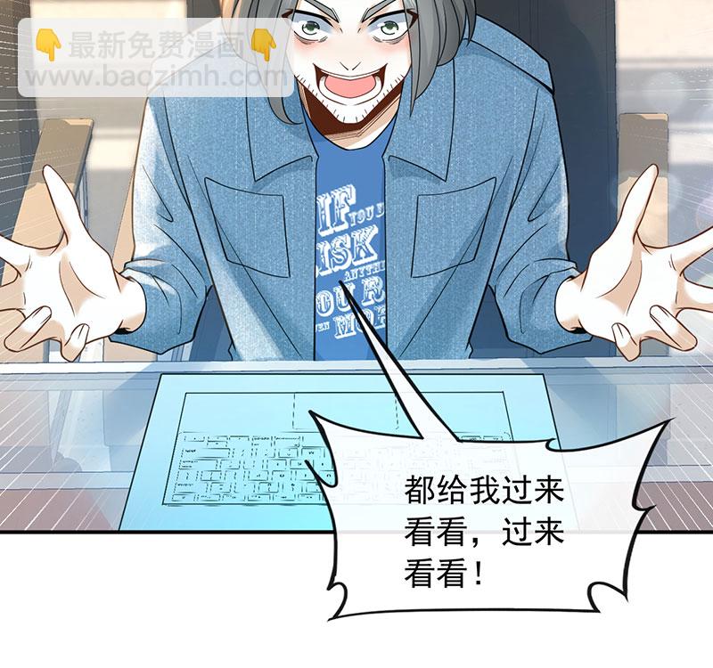 重生，我纔是娛樂天王 - [第9話] 青春和校園的味道(1/2) - 1