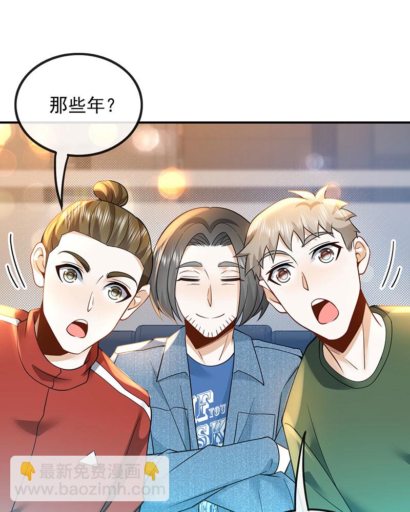 重生，我纔是娛樂天王 - [第9話] 青春和校園的味道(1/2) - 2