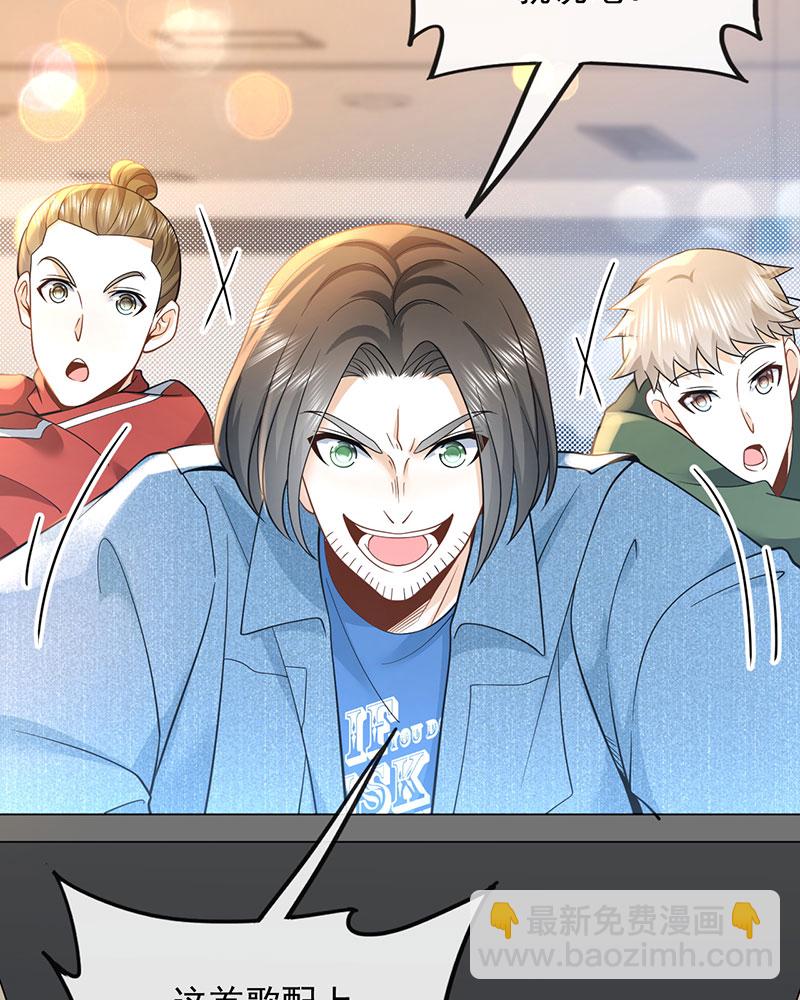 重生，我纔是娛樂天王 - [第9話] 青春和校園的味道(1/2) - 6