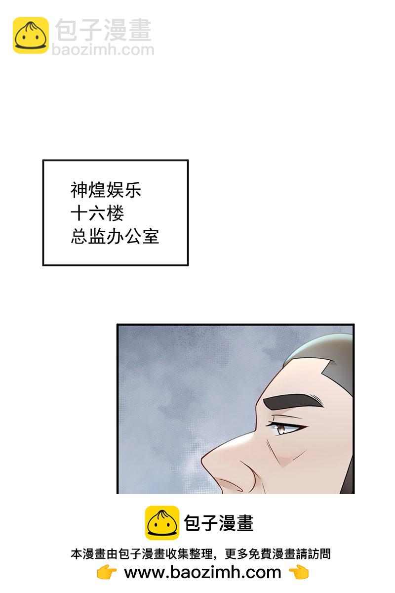 重生，我纔是娛樂天王 - [第9話] 青春和校園的味道(1/2) - 2