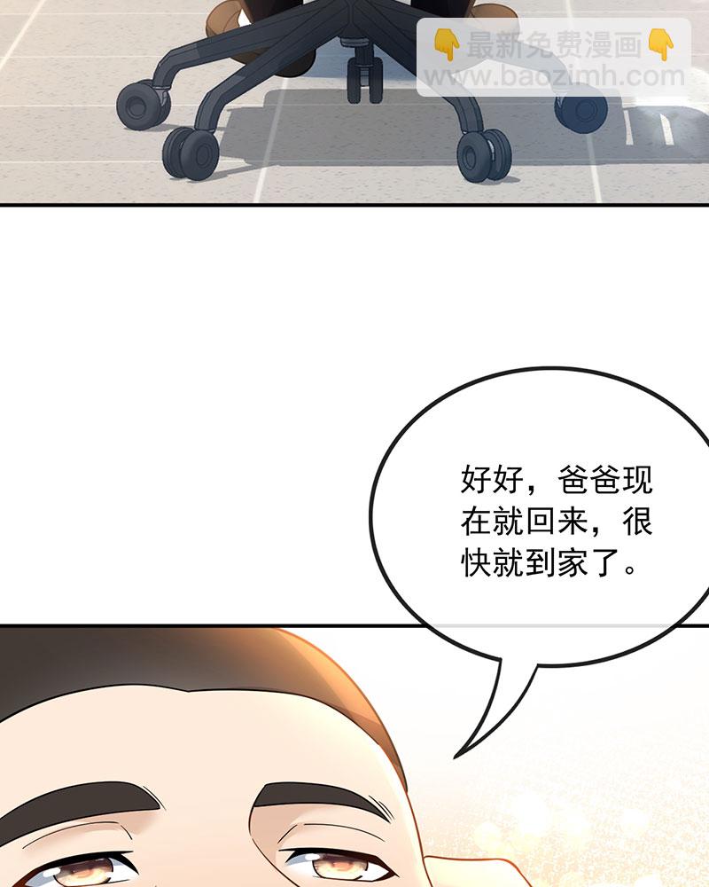 重生，我纔是娛樂天王 - [第9話] 青春和校園的味道(2/2) - 1