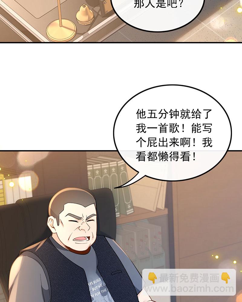 重生，我纔是娛樂天王 - [第9話] 青春和校園的味道(1/2) - 8