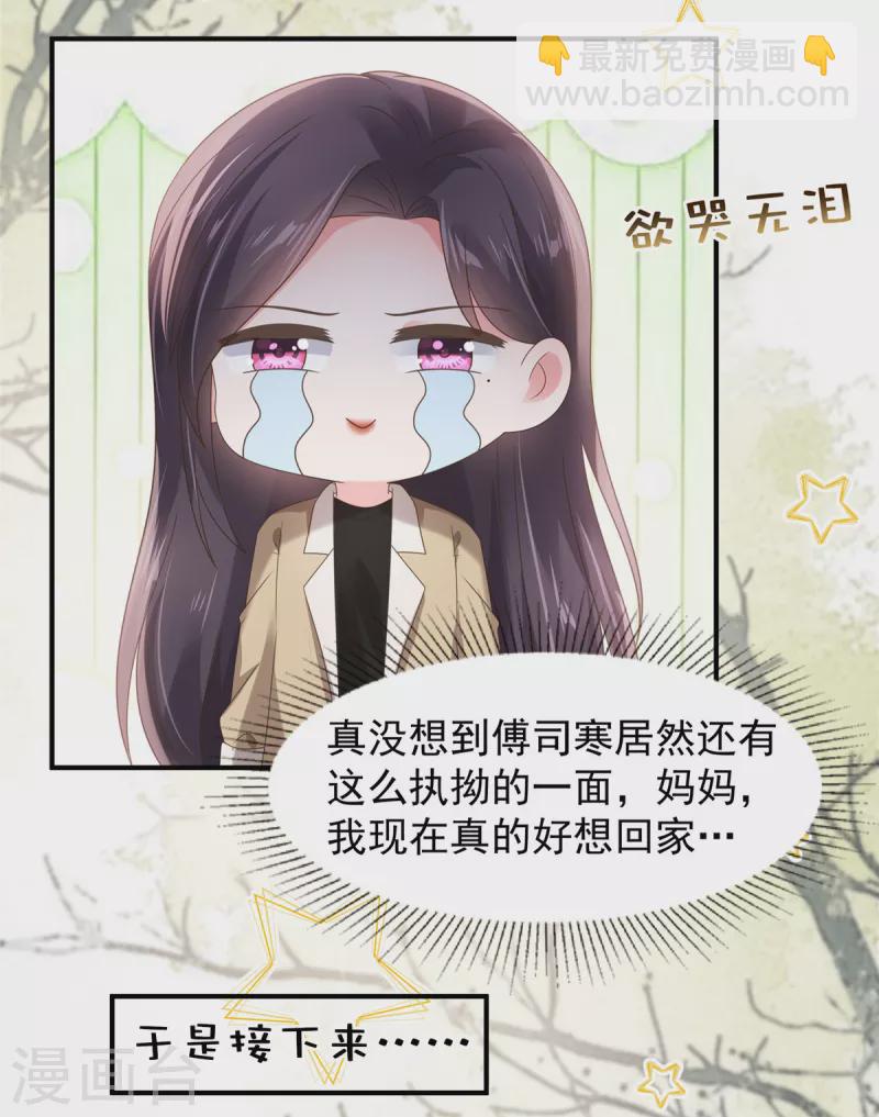 重生相逢：給你我的獨家寵溺 - 第105話 遊戲修羅場 - 2