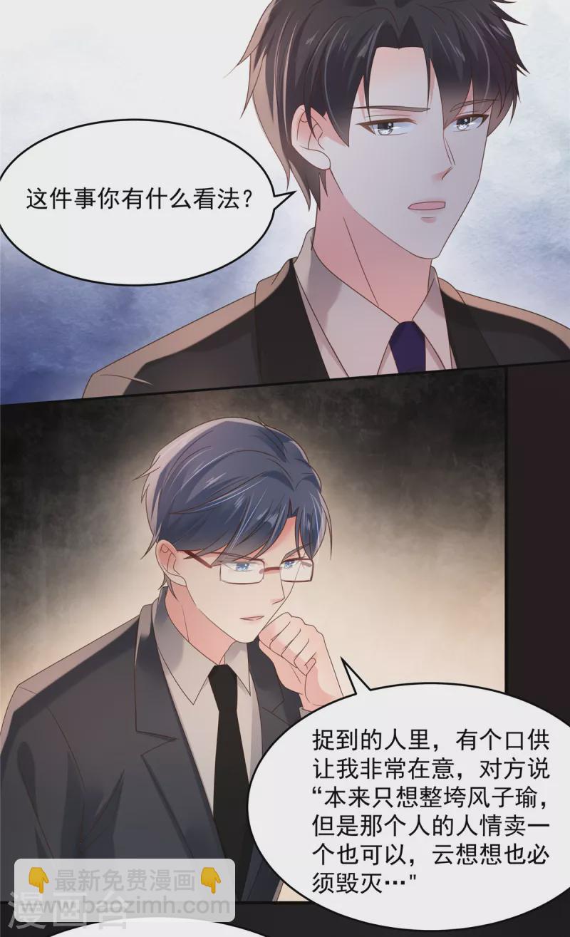 第115话 一个都不会放过5