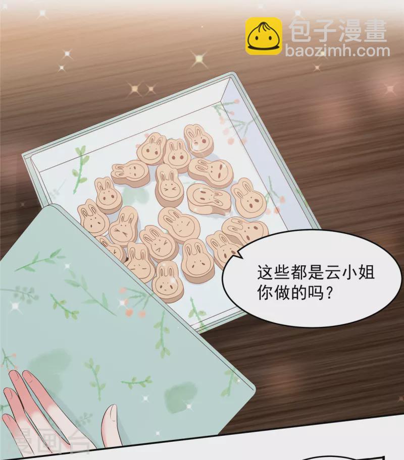 重生相逢：給你我的獨家寵溺 - 第137話 互相餵食 - 2