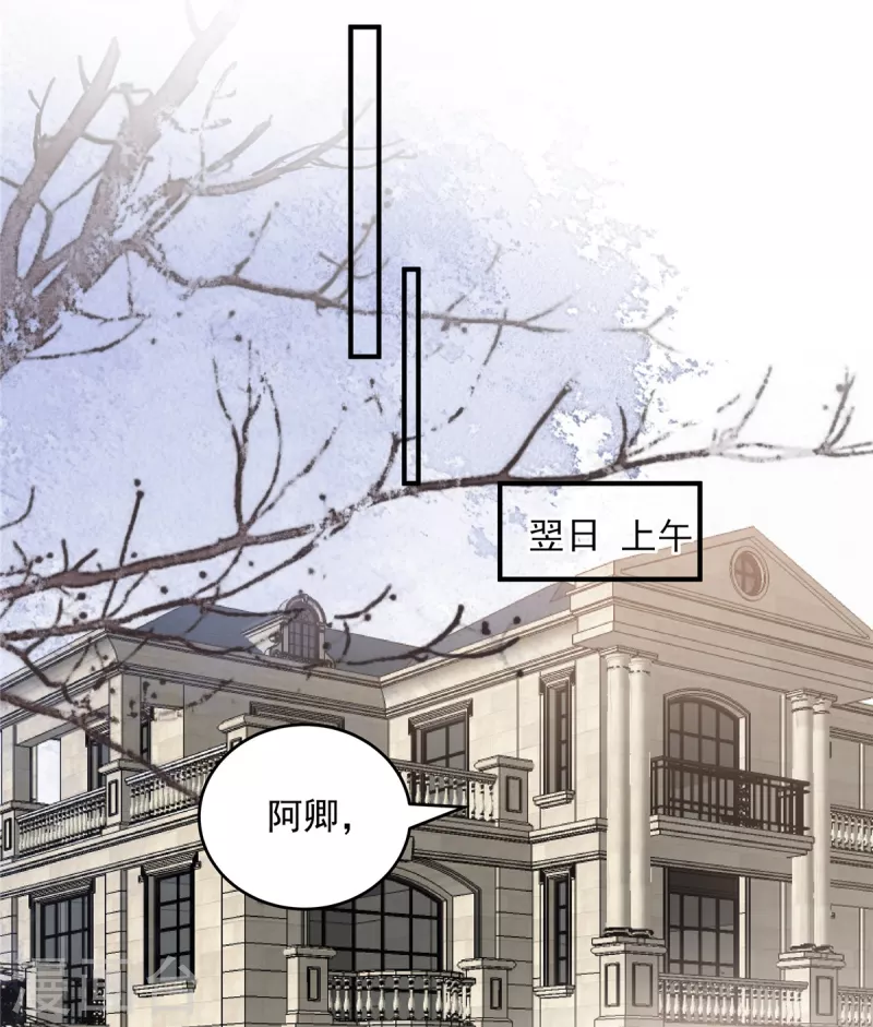 重生相逢：給你我的獨家寵溺 - 第147話 醫藥費 - 4