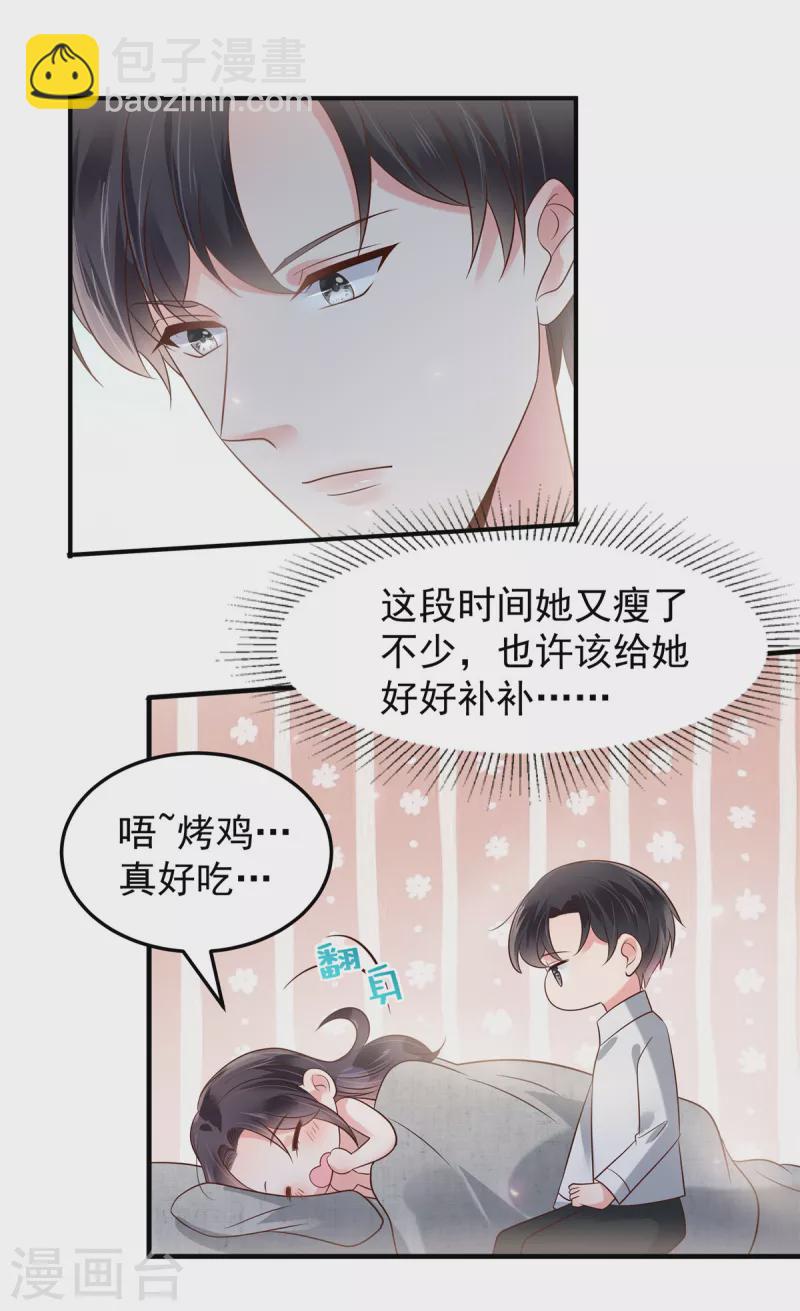 重生相逢：給你我的獨家寵溺 - 第175話 你這樣我很難控制 - 3