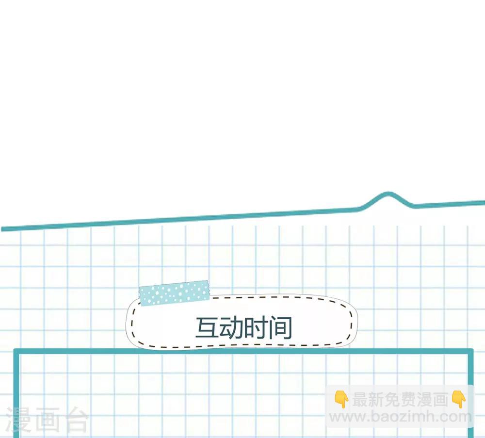 重生相逢：給你我的獨家寵溺 - 第3話 捲鋪蓋滾蛋！ - 2