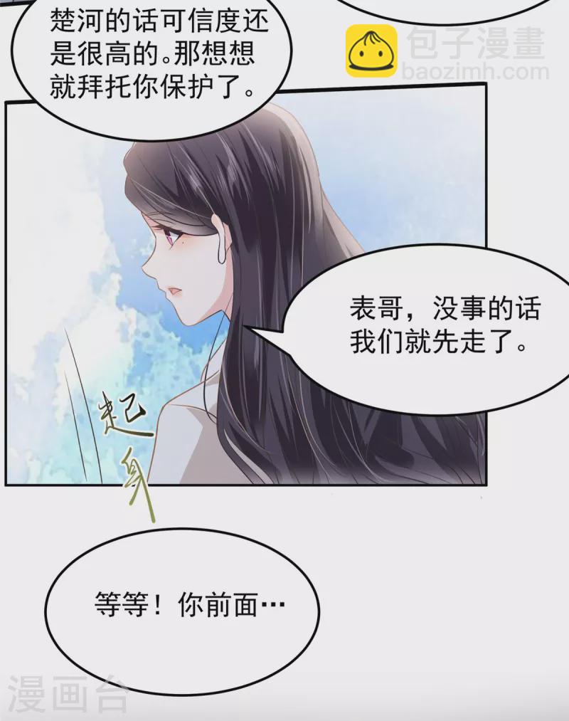 第207话 这女人我永远搞不懂7