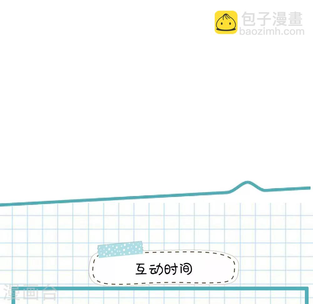 重生相逢：給你我的獨家寵溺 - 第23話 林澤的陰謀 - 4