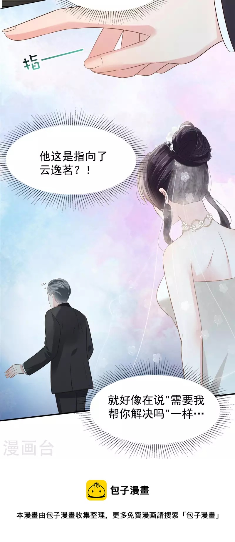 重生相逢：給你我的獨家寵溺 - 第219話 都是媽媽的 - 4