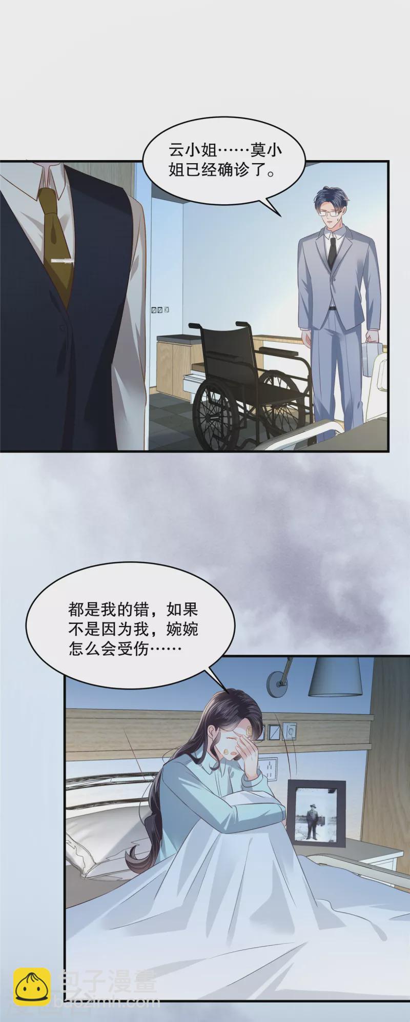 重生相逢：給你我的獨家寵溺 - 第276話 進入植物人狀態 - 2