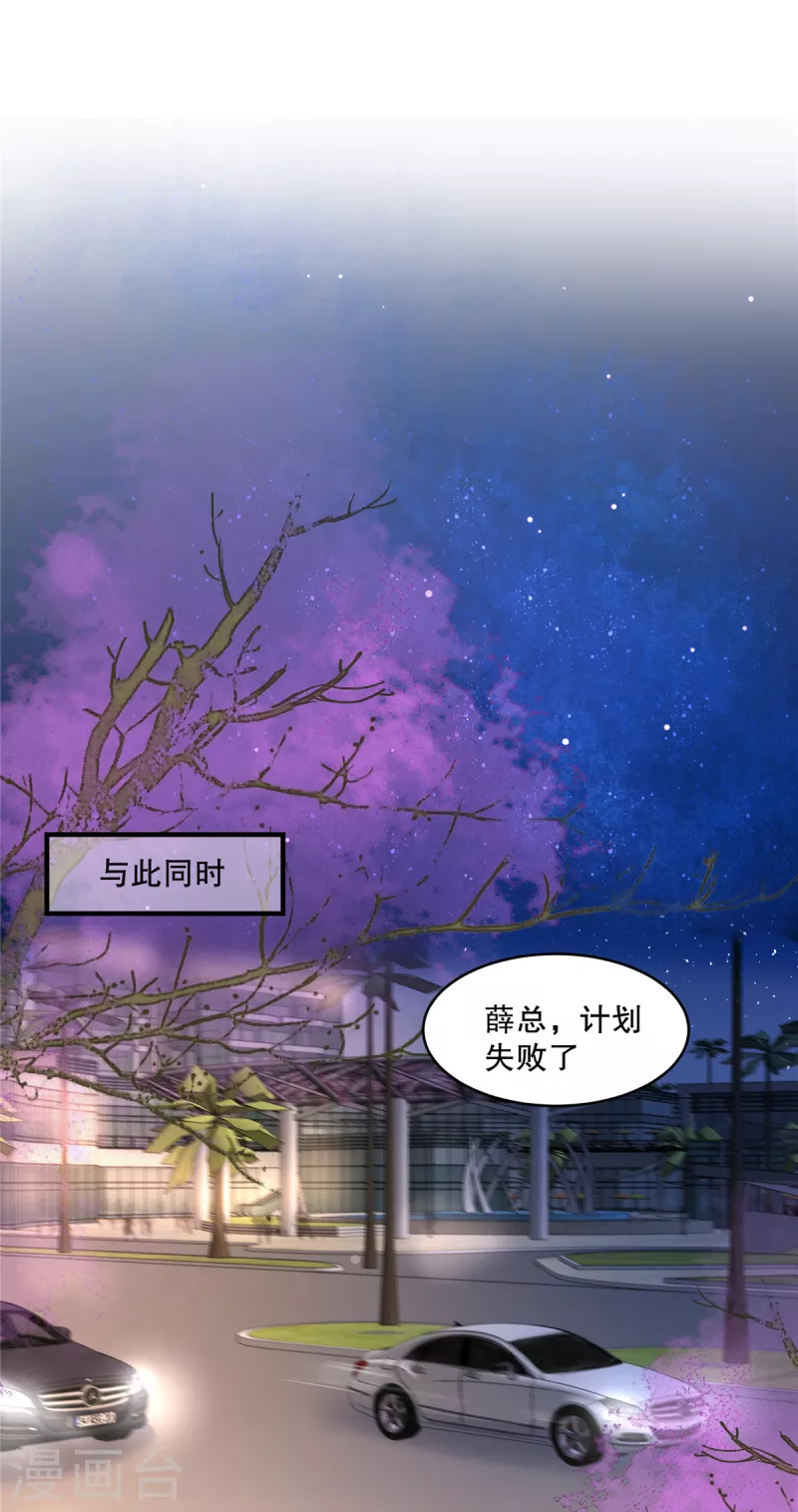 重生相逢：給你我的獨家寵溺 - 第294話 這聲音是…… - 1