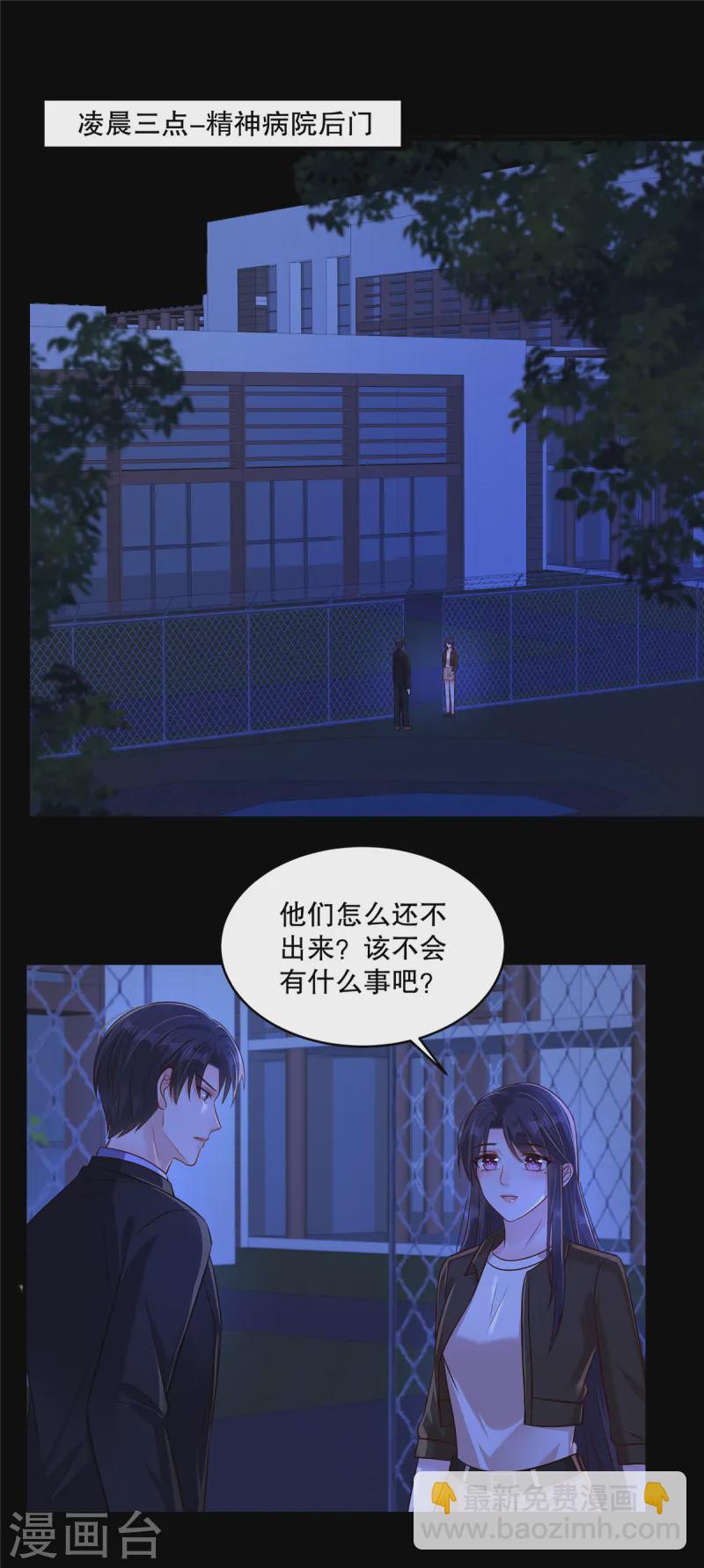 重生相逢：給你我的獨家寵溺 - 第306話 她誰也惹不起 - 2