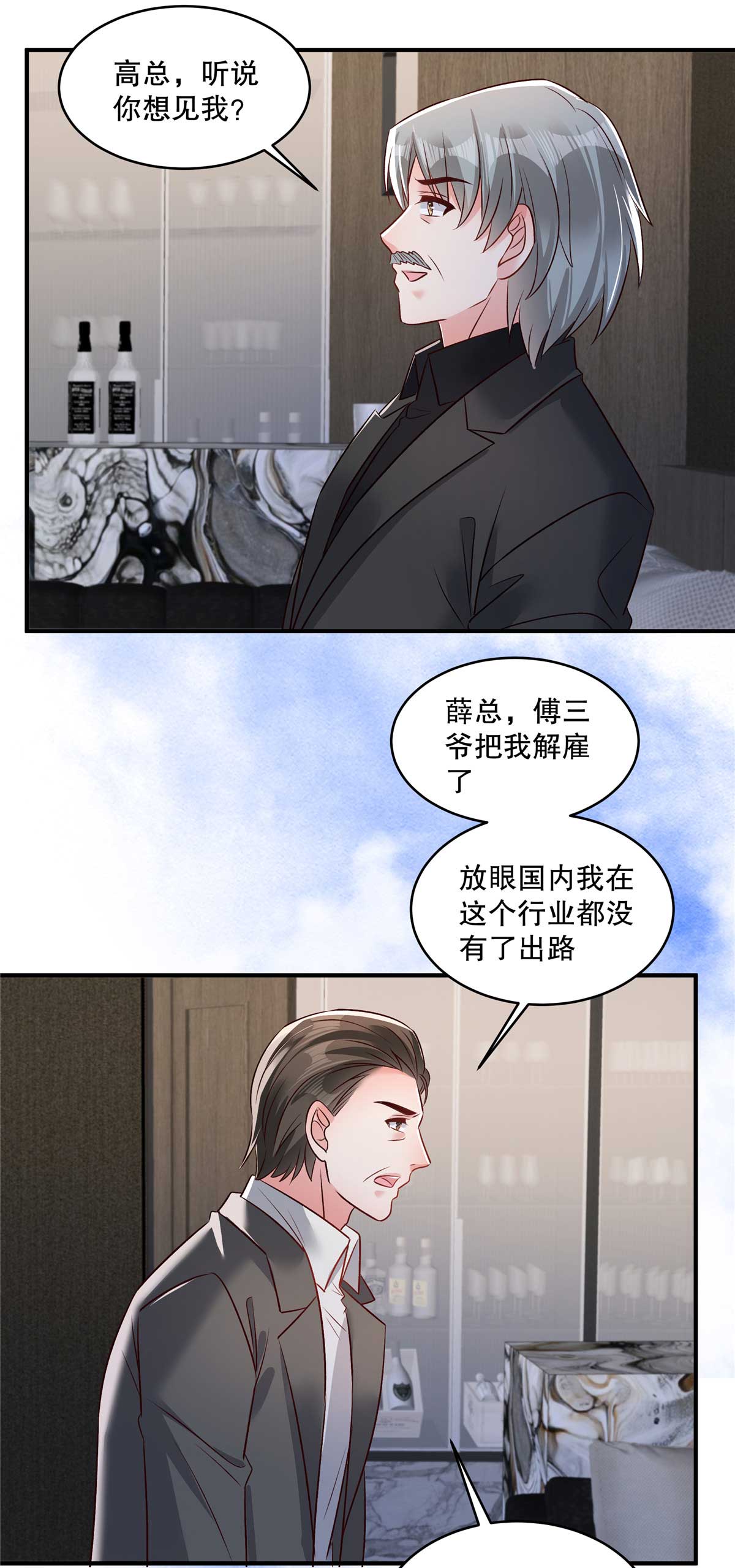 重生相逢：給你我的獨家寵溺 - 第339話 我看人還是很準的 - 4